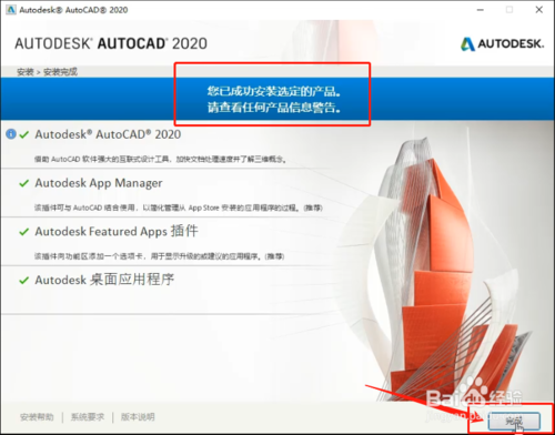【AutoCAD2020中文版下载】AutoCAD2020简体中文版 免费破解版(含注册机，支持32位/64位)插图36