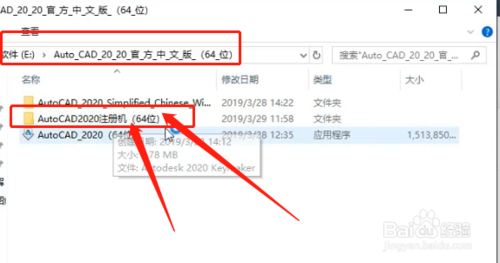 【AutoCAD2020中文版下载】AutoCAD2020简体中文版 免费破解版(含注册机，支持32位/64位)插图42