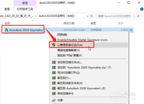 【AutoCAD2020中文版下载】AutoCAD2020简体中文版 免费破解版(含注册机，支持32位/64位)插图43