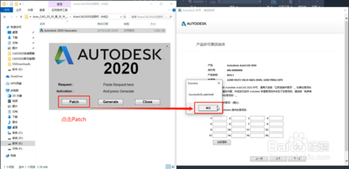 【AutoCAD2020中文版下载】AutoCAD2020简体中文版 免费破解版(含注册机，支持32位/64位)插图44