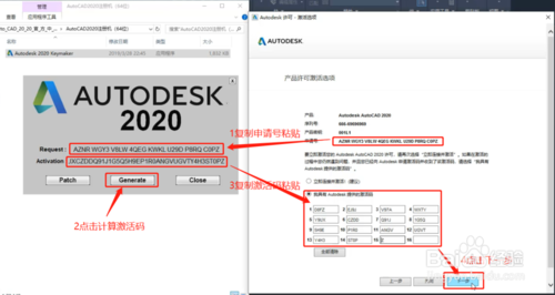 【AutoCAD2020中文版下载】AutoCAD2020简体中文版 免费破解版(含注册机，支持32位/64位)插图45