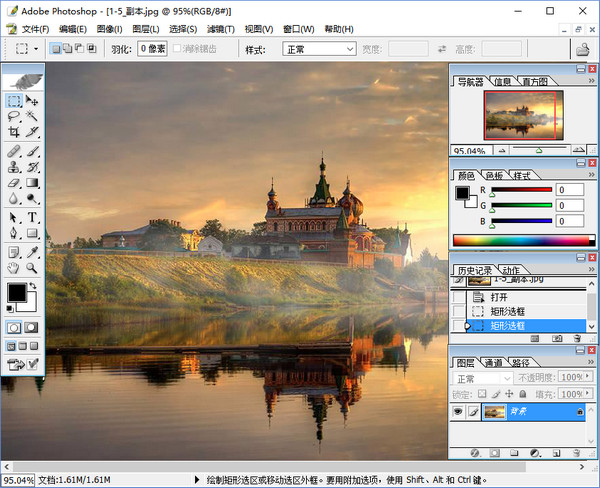 【photoshop8.0】Adobe photoshop8.0下载 破解版插图1