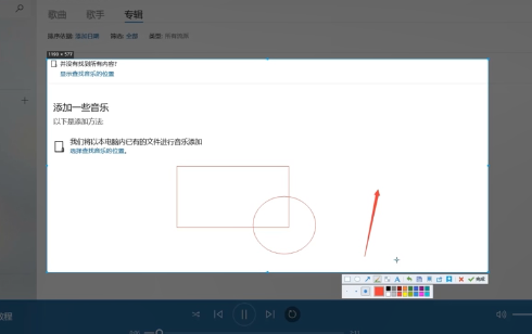 QQ截图工具独立版使用方法