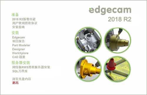 【edgecam中文版下载】Edgecam编程软件下载 v2020 中文破解版插图3