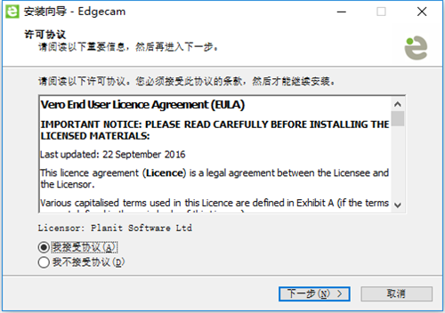 【edgecam中文版下载】Edgecam编程软件下载 v2020 中文破解版插图4