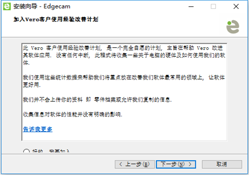 【edgecam中文版下载】Edgecam编程软件下载 v2020 中文破解版插图9