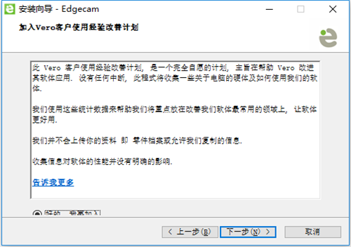 【edgecam中文版下载】Edgecam编程软件下载 v2020 中文破解版插图10