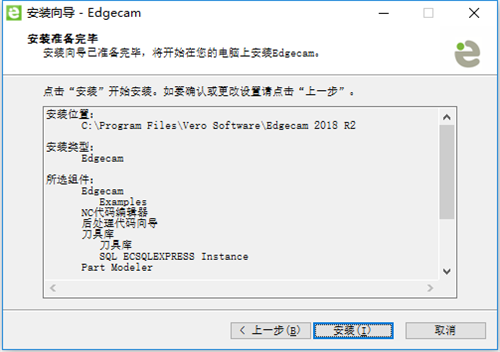 【edgecam中文版下载】Edgecam编程软件下载 v2020 中文破解版插图11