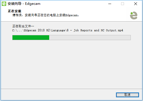 【edgecam中文版下载】Edgecam编程软件下载 v2020 中文破解版插图12