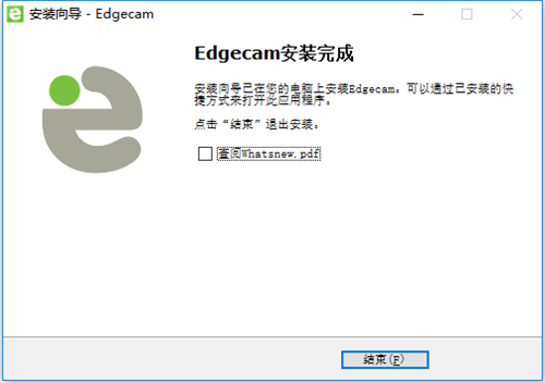 【edgecam中文版下载】Edgecam编程软件下载 v2020 中文破解版插图13