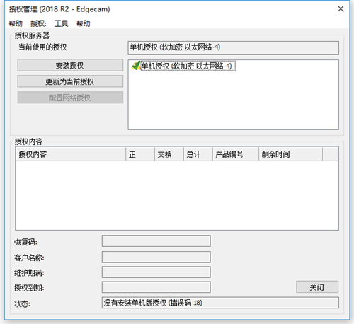 【edgecam中文版下载】Edgecam编程软件下载 v2020 中文破解版插图14