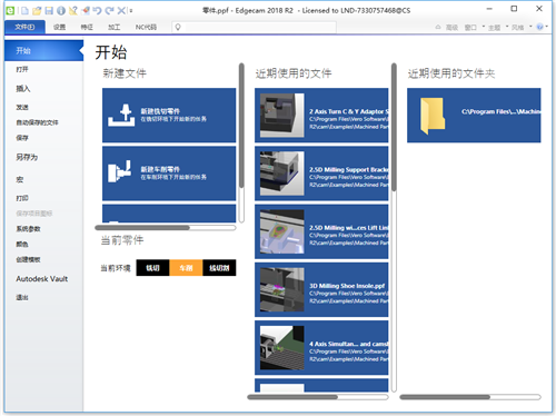 【edgecam中文版下载】Edgecam编程软件下载 v2020 中文破解版插图16