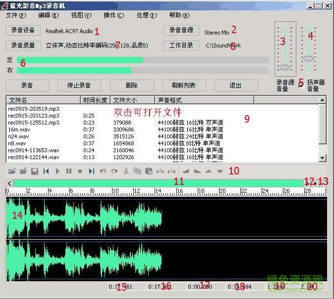 【蓝光影音MP3录音机下载】蓝光影音MP3录音机中文版 V2.54 免费版插图1