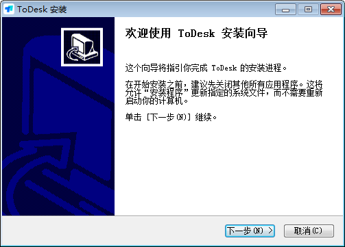 【ToDesk破解版】ToDesk远程控制软件下载 v20200605a 最新破解版插图2