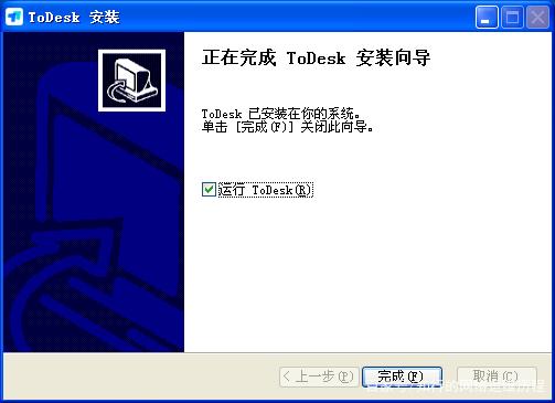 【ToDesk破解版】ToDesk远程控制软件下载 v20200605a 最新破解版插图10