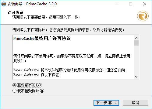 【PrimoCache普通版下载】PrimoCache完美破解版 v3.2.0 无限试用天数版插图3