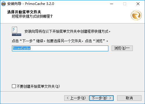 【PrimoCache普通版下载】PrimoCache完美破解版 v3.2.0 无限试用天数版插图5