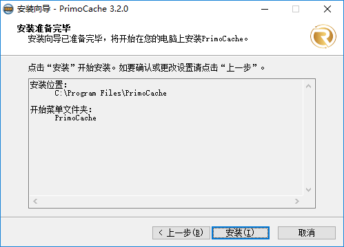 【PrimoCache普通版下载】PrimoCache完美破解版 v3.2.0 无限试用天数版插图6