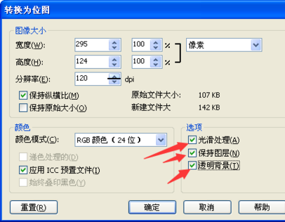 CDR2020破解版怎么用ps打开