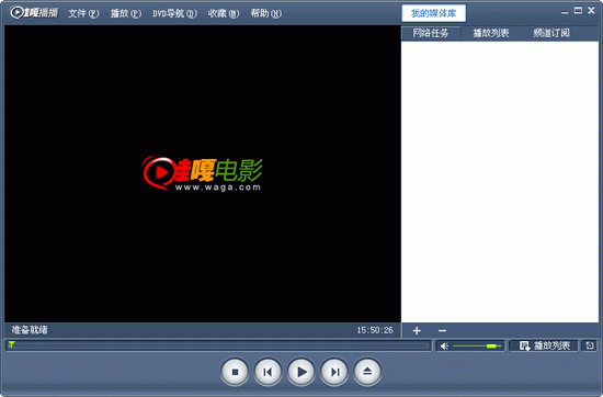 【哇嘎播放器下载】哇嘎播放器 V3.0 免费中文版插图
