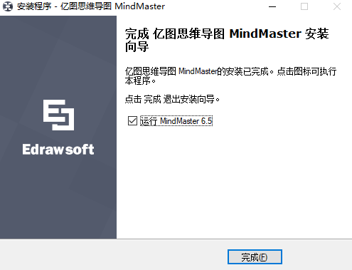 MindMaster专业破解版安装方法