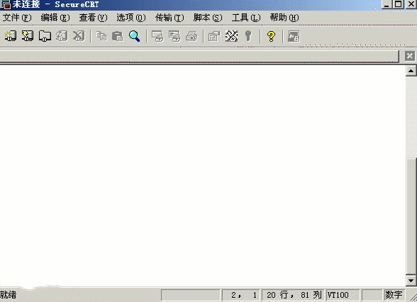 SecureCRT中文破解免安装版软件介绍