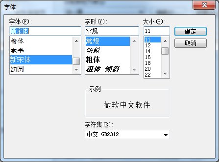 SecureCRT中文破解免安装版使用教程6
