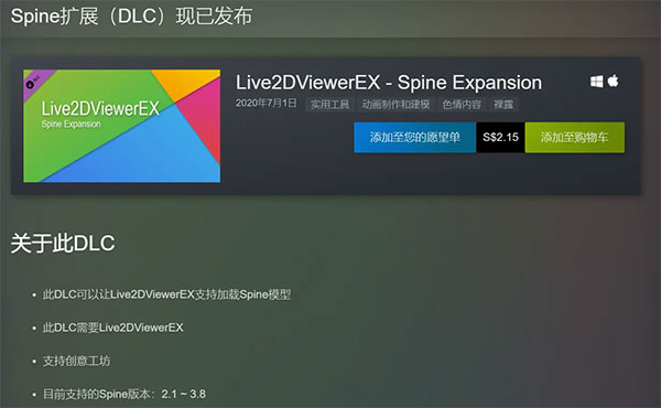 【Live2DViewerEX最新版下载】Live2DViewerEX破解版 v2.1.3 最新无限点数版插图12