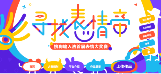 【搜狗手机输入法下载】搜狗输入法 v5.4.8 绿色中文版插图