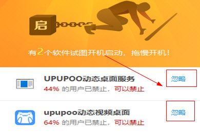 【UPUPOO破解版2021】UPUPOO破解版2021下载 百度网盘 永久免激活版插图3