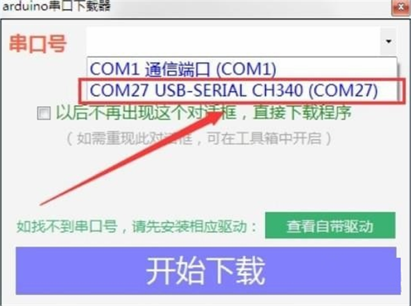 linkboy软件使用方法6