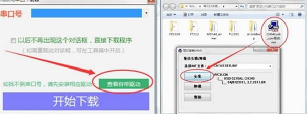 linkboy软件使用方法7