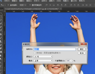 Photoshop CS6中文破解版怎么抠图