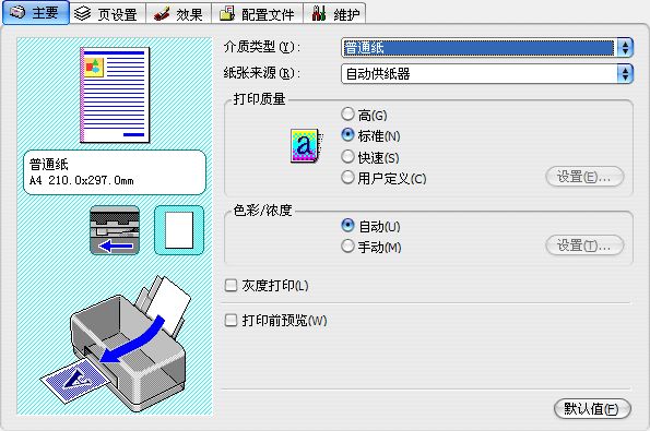 【ip1180打印机驱动下载】佳能iP1180喷墨打印机驱动 v2.56 官方版（WinXP/Win7/Win10通用）插图