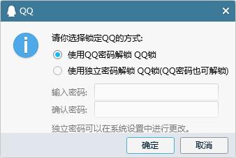 腾讯QQ海洋版怎么使用