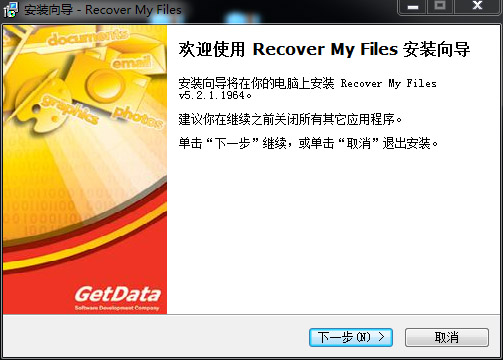 【Recover My Files破解版下载】Recover My Files数据恢复软件 v5.2.1.1964 绿色中文版插图10