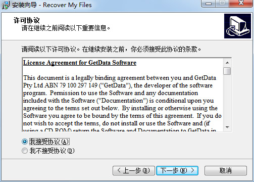 【Recover My Files破解版下载】Recover My Files数据恢复软件 v5.2.1.1964 绿色中文版插图11