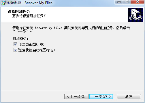 【Recover My Files破解版下载】Recover My Files数据恢复软件 v5.2.1.1964 绿色中文版插图14