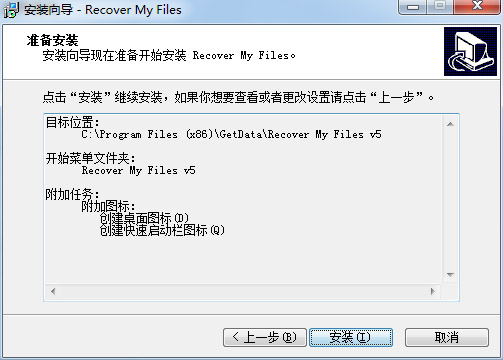 【Recover My Files破解版下载】Recover My Files数据恢复软件 v5.2.1.1964 绿色中文版插图15