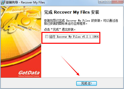 【Recover My Files破解版下载】Recover My Files数据恢复软件 v5.2.1.1964 绿色中文版插图16