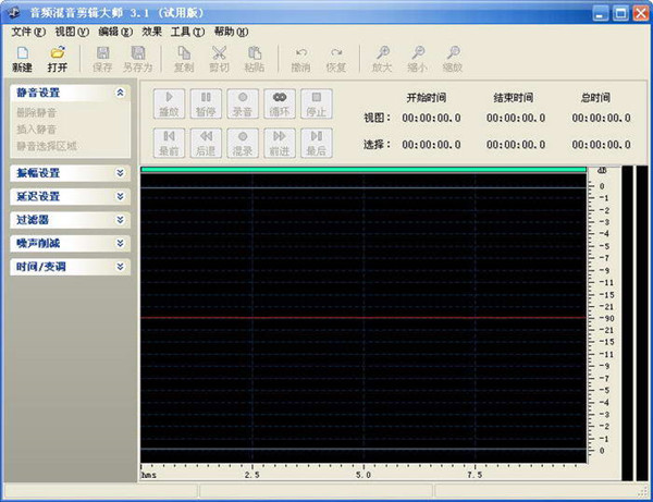 【音频混音剪辑大师下载】音频混音剪辑大师 v6.9 官方绿色版插图