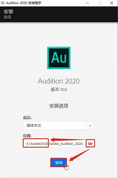【Audition CC2020破解版】Audition CC2020中文破解版下载 含破解补丁 直装版插图2