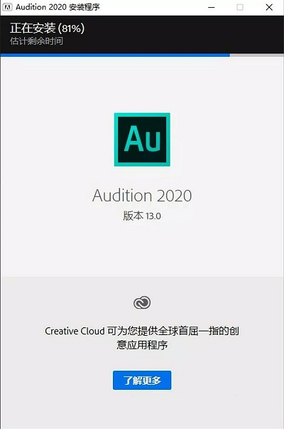 【Audition CC2020破解版】Audition CC2020中文破解版下载 含破解补丁 直装版插图3