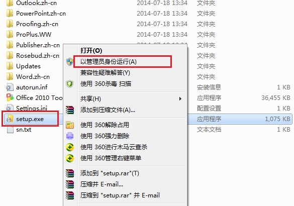 【Visio2010破解版】Visio2010简体中文版下载 64位免费破解版(含激活密钥)插图3