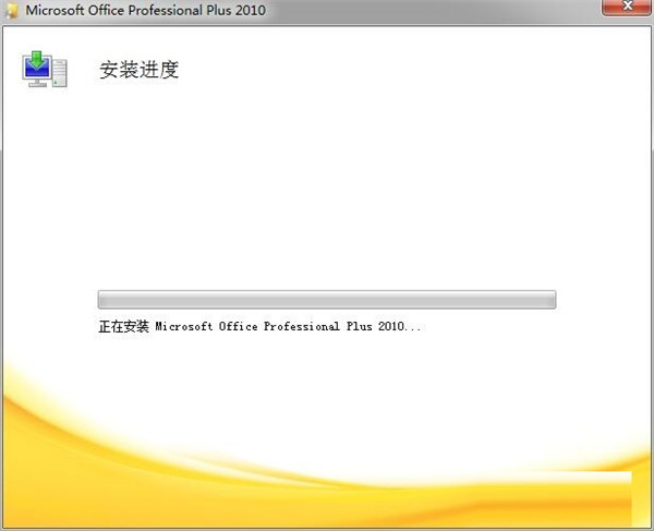 【Visio2010破解版】Visio2010简体中文版下载 64位免费破解版(含激活密钥)插图8