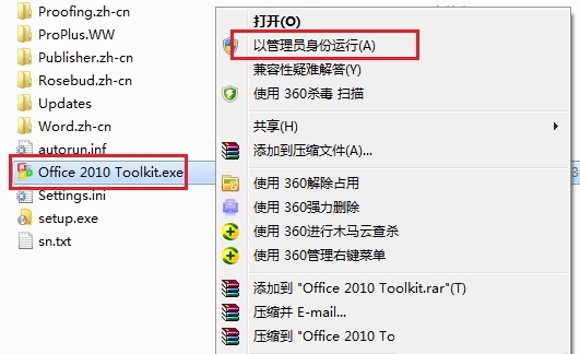 【Visio2010破解版】Visio2010简体中文版下载 64位免费破解版(含激活密钥)插图10