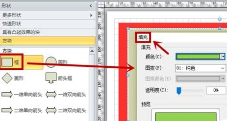 【Visio2010破解版】Visio2010简体中文版下载 64位免费破解版(含激活密钥)插图18