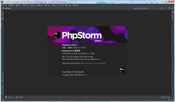 phpstorm2019破解版 第1张图片