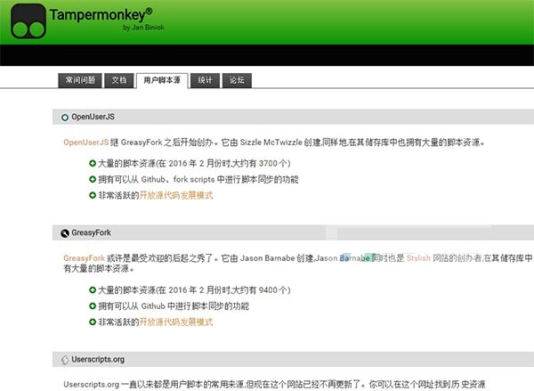 【tampermonkey脚本】油猴脚本下载(tampermonkey) v4.9.5914 免费最新版插图4