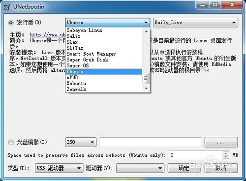 【UNetbootin自定义版】UNetbootin下载 v6.38 最新版插图1